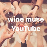 WinemuseのYouTubeをはじめました！